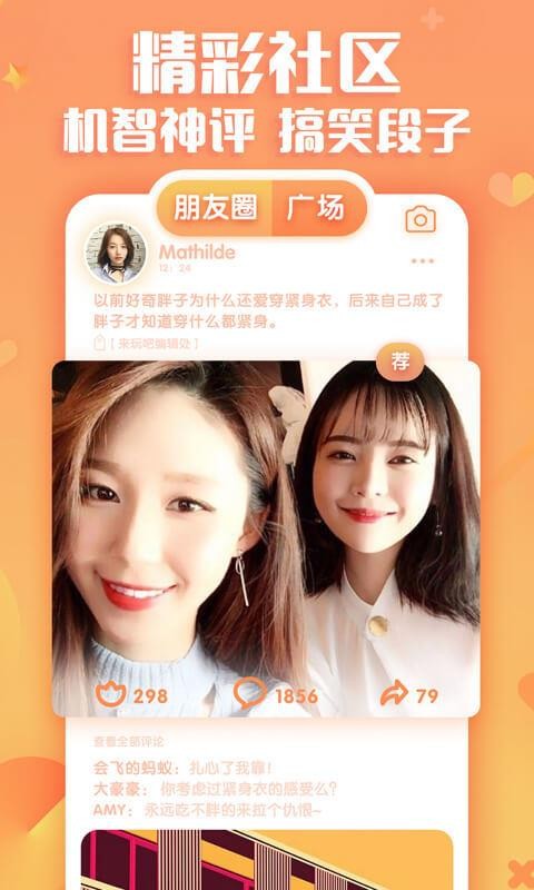 来玩吧app下载  v10.4.6图4