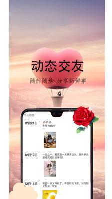 心盼  v2.0.4.2图2