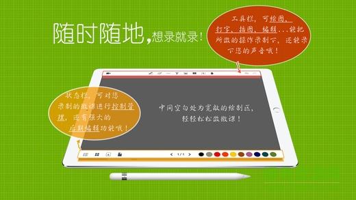 汗微微课宝  v4.73.24图1