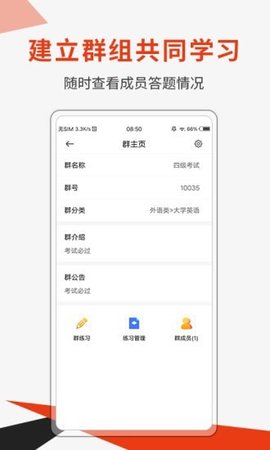 刷题神器  v6.3.7图1