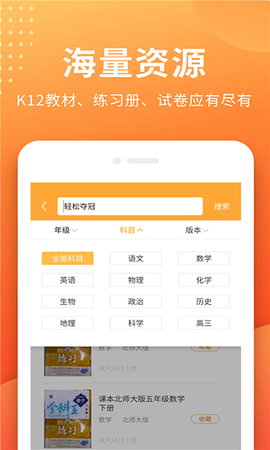 作业拍照搜题  v.6.2.6图2