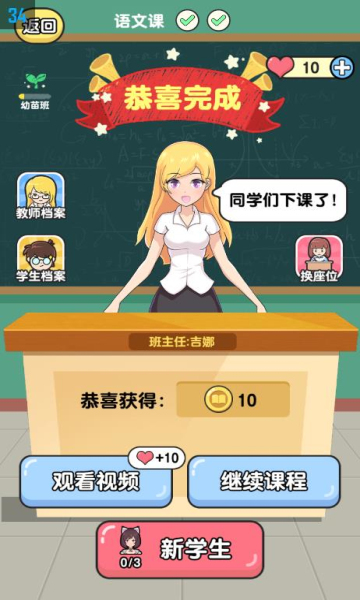 金牌班主任  v1.0.6图3