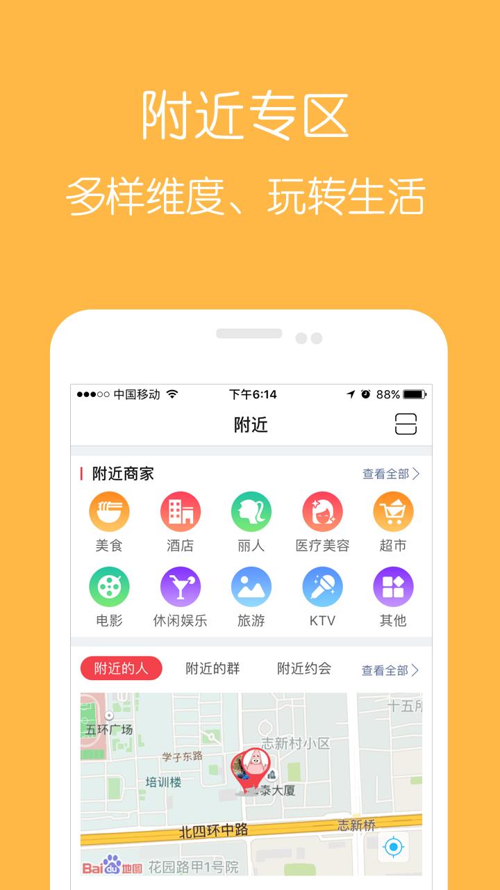 等你  v3.5.2图2