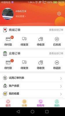 优创商城  v1.2.4图1