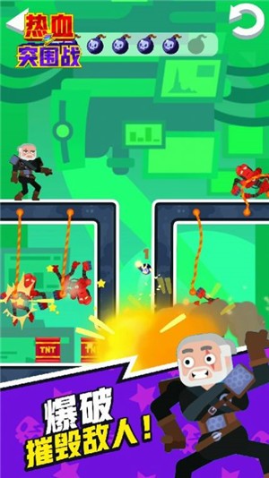 热血突围战  v1.0图3