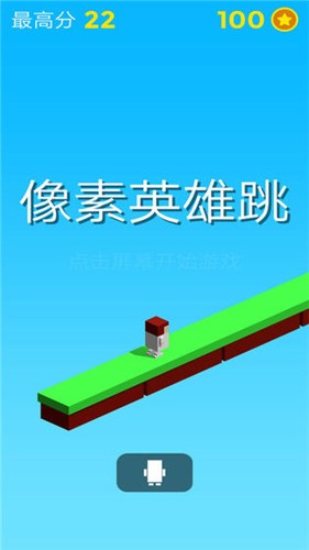 像素英雄跳跳  v1.0图2