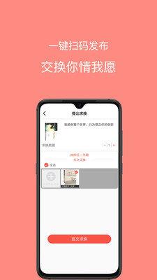 换享好书  v2.1.3图2