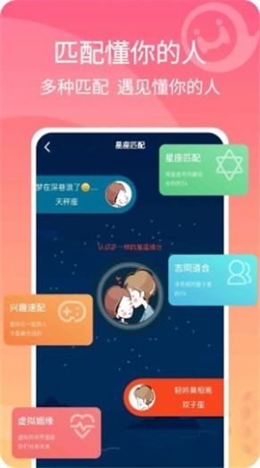 混圈安卓版  v1.0图3