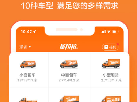 货拉拉司机版下载app5.9.22  v6.7.88图2