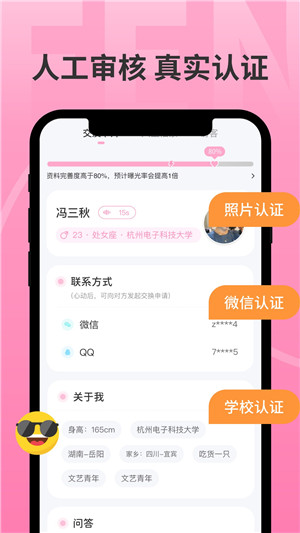 分配对象 v2.1.7 安卓版  v2.1.7图3