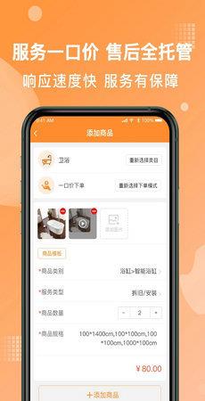 奇兵到家  v7.31.0图1