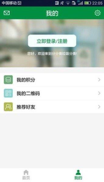 分分类  v1.0.3图2