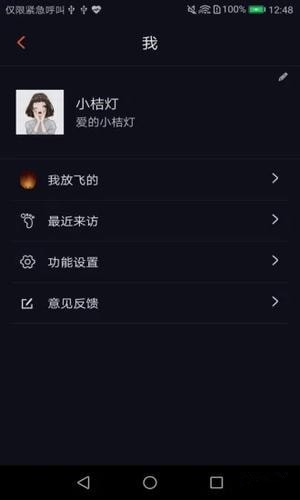 星空夜聊 v1.0.10 安卓版  v1.0.10图2