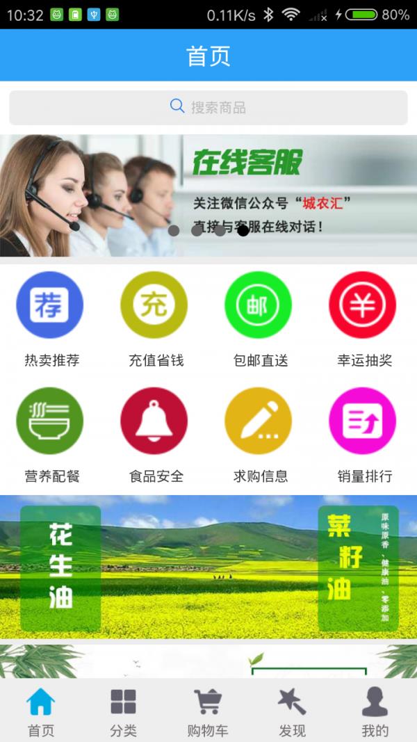 城农汇  v2.4图1