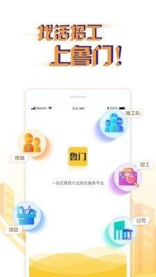 鲁门  v2.3.6图1