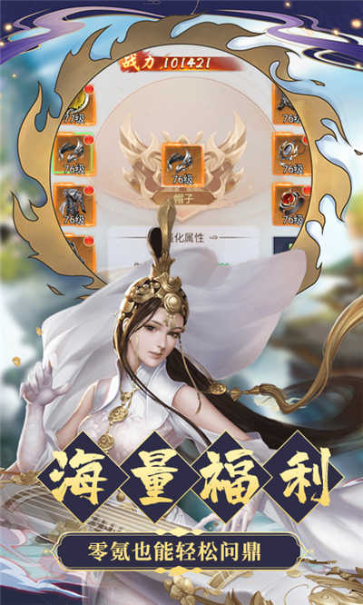 九天诛魔破解版  v1.1.1图2