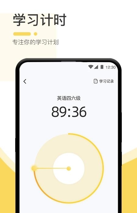 不占座  v1.3.4图1