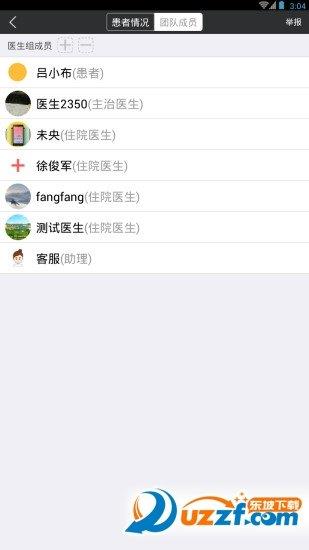 口袋医助