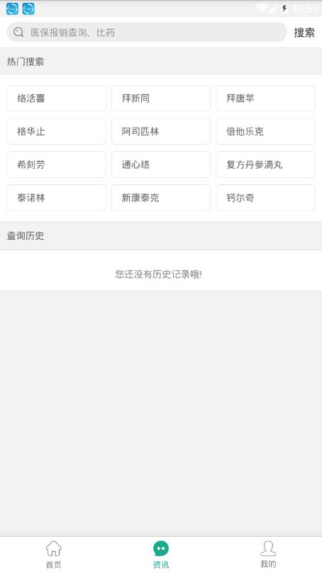 医保通