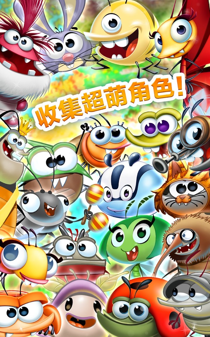 永远的呆萌小怪物  v10.1.5图2