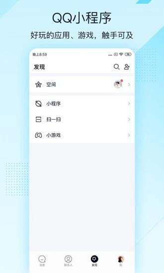 qq极速版最新版本  v4.0.4图3