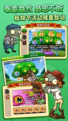 躺平植物战僵尸免广告版  v1.0.2图2