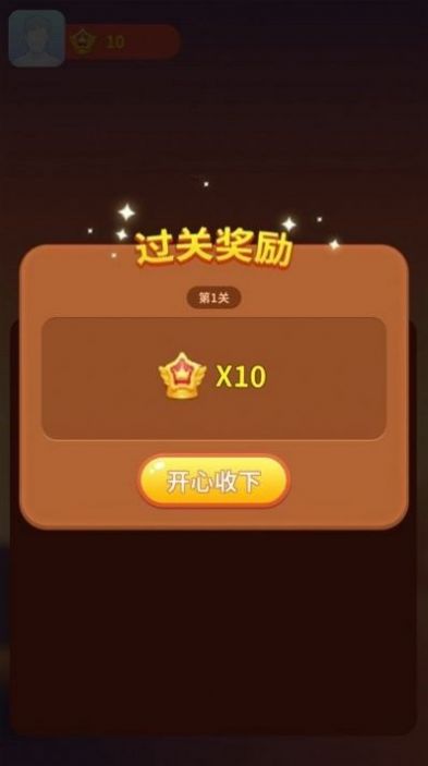 阿超翻翻乐  v1.0.4图1