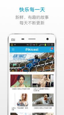 pikicast  v1.1.17图2