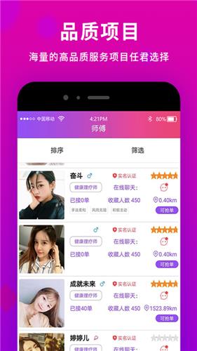 闲选  v2.2.6图3