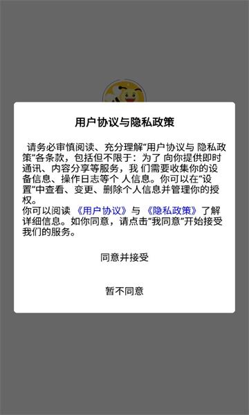 会恋话术  v1.0.0图2