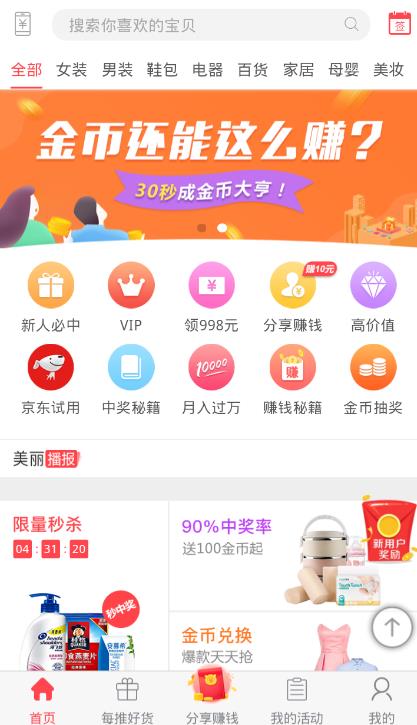 每推推  v1.0.3图1