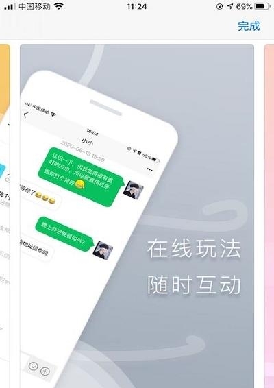 指约交友  v1.0.11图1