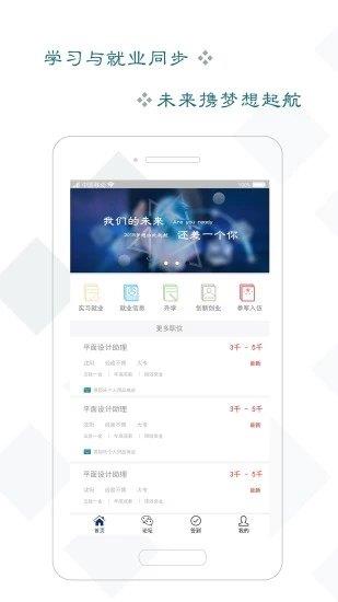 美事通  v1.0图3