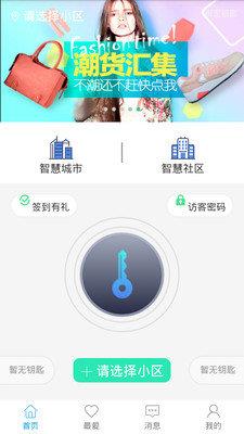 智优社区  v1.0.0图3