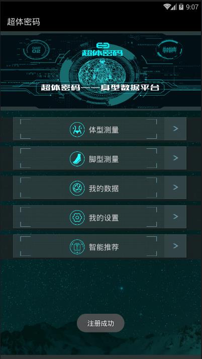 超体密码手机版  v2.0.30图2