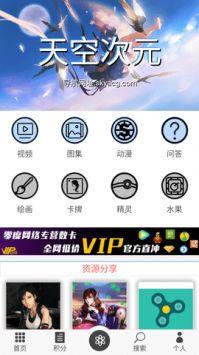 天空次元  v1.0图1