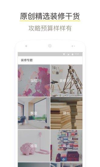 酷家乐装修  v5.10.0图2