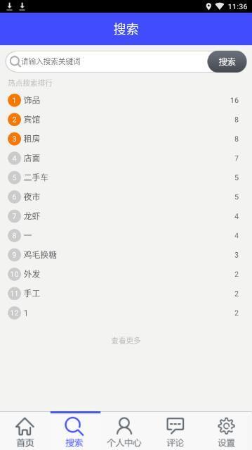 在义乌  v1.0图1