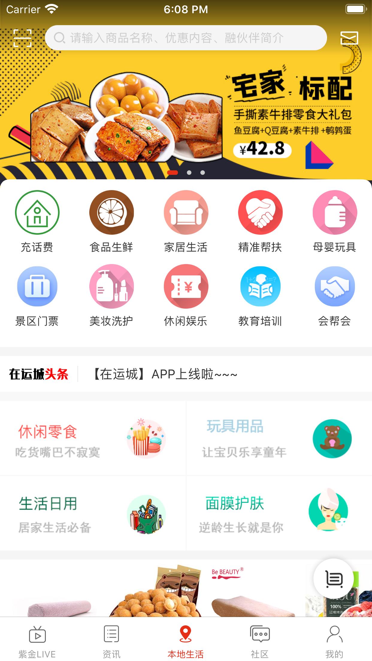 在运城  v1.0.0图3