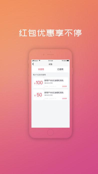 社区家家拼  v2.0.4图3