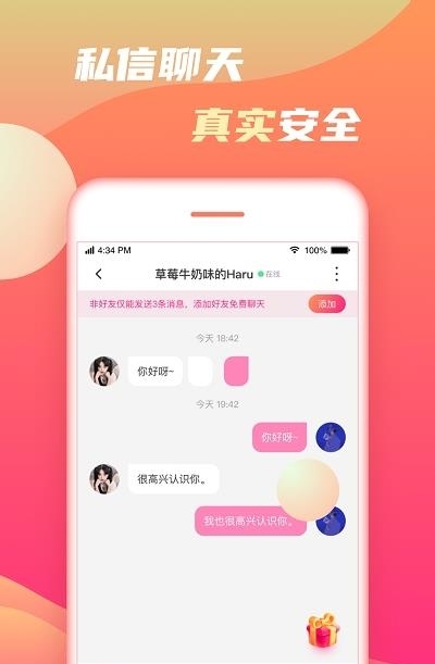 初甜视频  v1.3图1