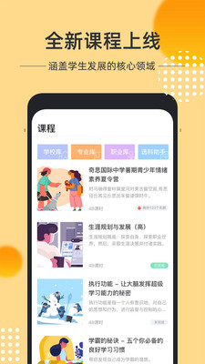 奇思火眼  v1.1.1图2