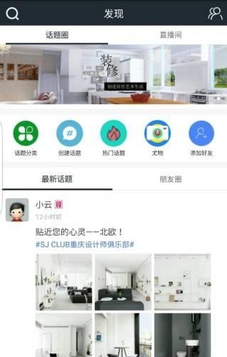 美一嘉美  v1.1.20图3