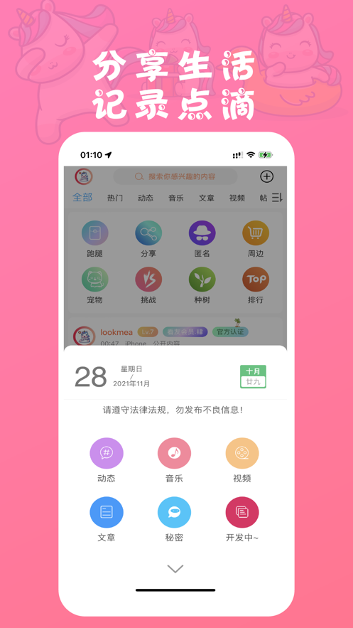 LookMea  v1.1.2图3