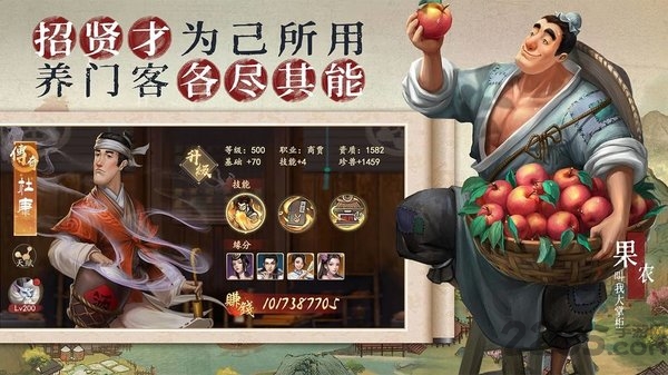 叫我大掌柜  v1.5.3.9图3