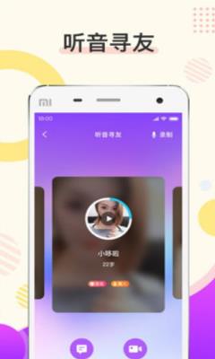 烟花交友  v1.5图2