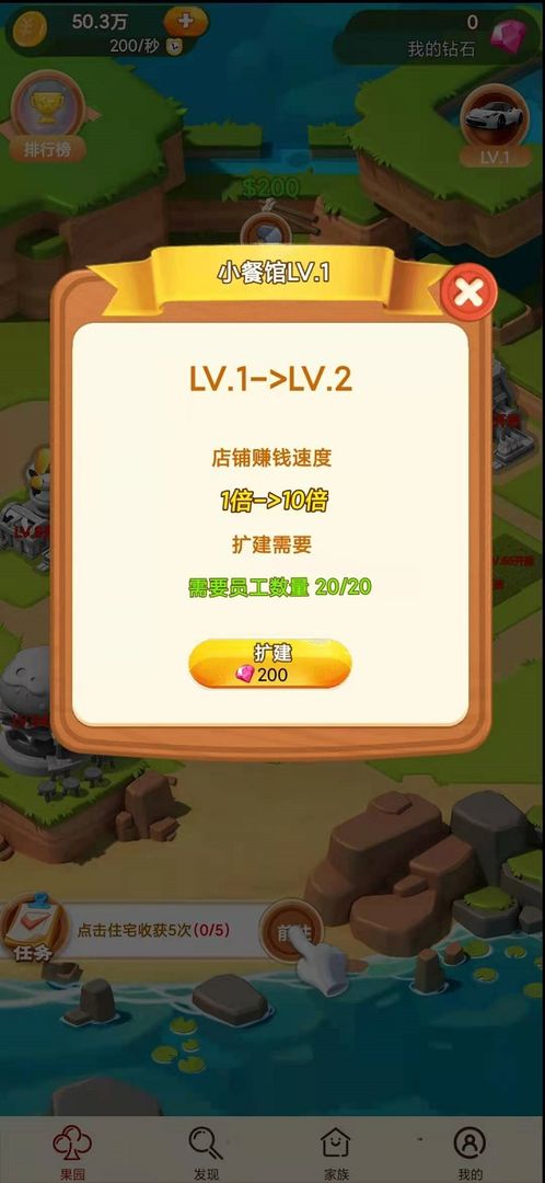 元旦狂欢  v1.2.20图1