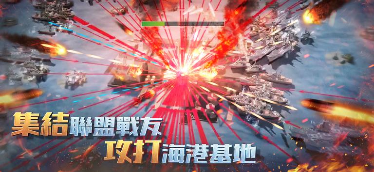 无尽航线战舰世界  v2.2.7图2