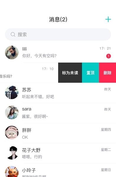 街店  v1.3.7图3