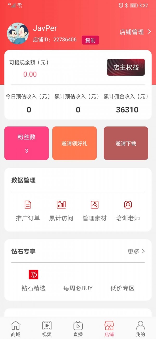 3733盒子  v3.6.1164图2